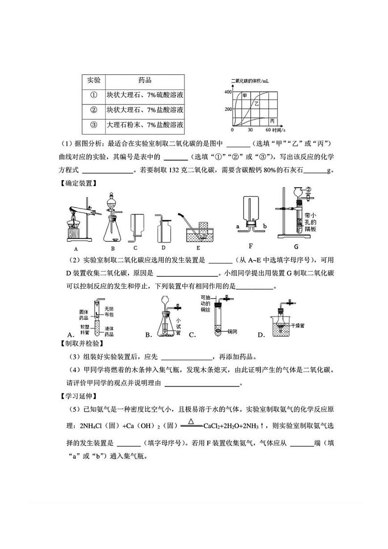 2024～2025学年辽宁省鞍山市第五十一中学教育集团九年级(上)12月月考化学试卷(,含答案)第3页