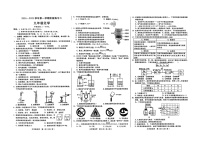 河北省邢台市第十九中学2024-2025学年九年级上学期12月月考化学试题