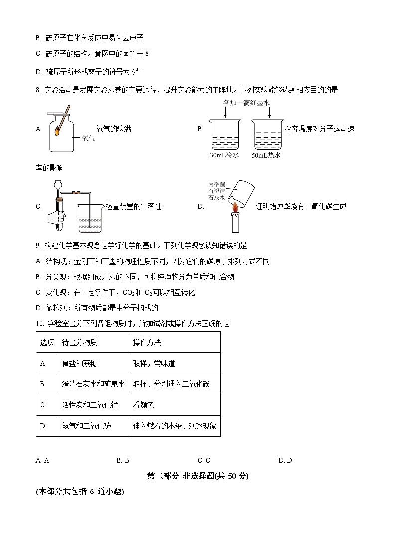 辽宁省阜新市细河区阜新市第十六中学2024-2025学年九年级上学期11月期中考试化学试题第2页