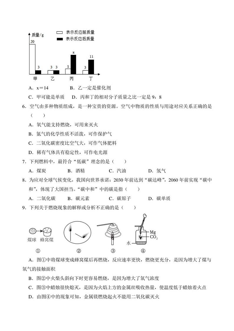 2024～2025学年山东省青岛市胶州市北关中学九年级(上)12月月考化学试卷(无答案)第2页