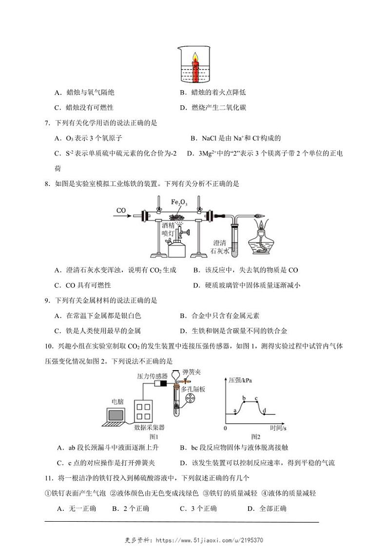 2024～2025学年山西省吕梁市部分学校九年级(上)化学第三次月考试卷(含解析)第2页