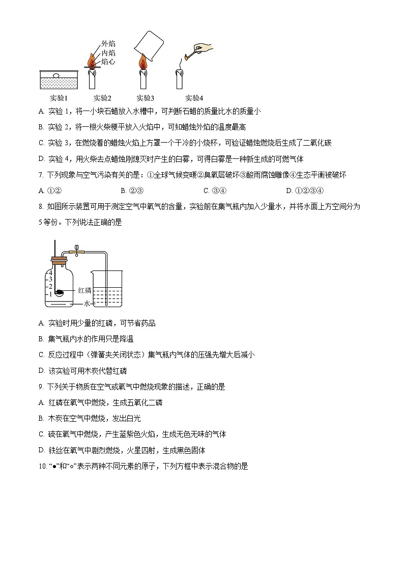 广东省佛山市顺德区成美初级中学2023-2024学年九年级上学期11月月考化学试题（原卷版）-A4第2页