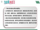 【核心素养】《跨学科实践活动7垃圾的分类与回收利用》课件+教学设计+分层练习