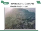 【核心素养】《跨学科实践活动7垃圾的分类与回收利用》课件+教学设计+分层练习