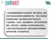 【核心素養(yǎng)】《跨學(xué)科實(shí)踐活動(dòng)10調(diào)查我國(guó)航天科技領(lǐng)域中新型材料、新型能源的應(yīng)用》課件+教學(xué)設(shè)計(jì)+分層練習(xí)