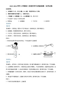 江西省南昌市西湖区名校联盟2023-2024学年九年级上学期十月月考化学试题（解析版）-A4