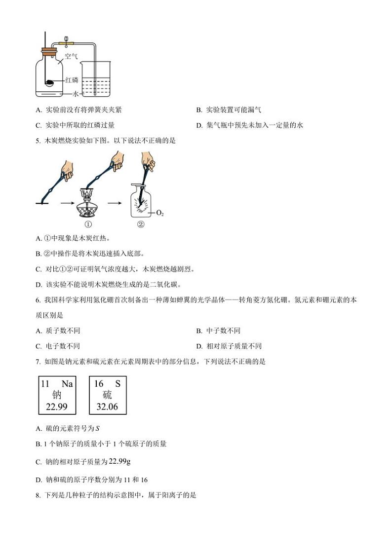 2024～2025学年辽宁省九年级(上)11月省联考化学试卷(含答案)第2页