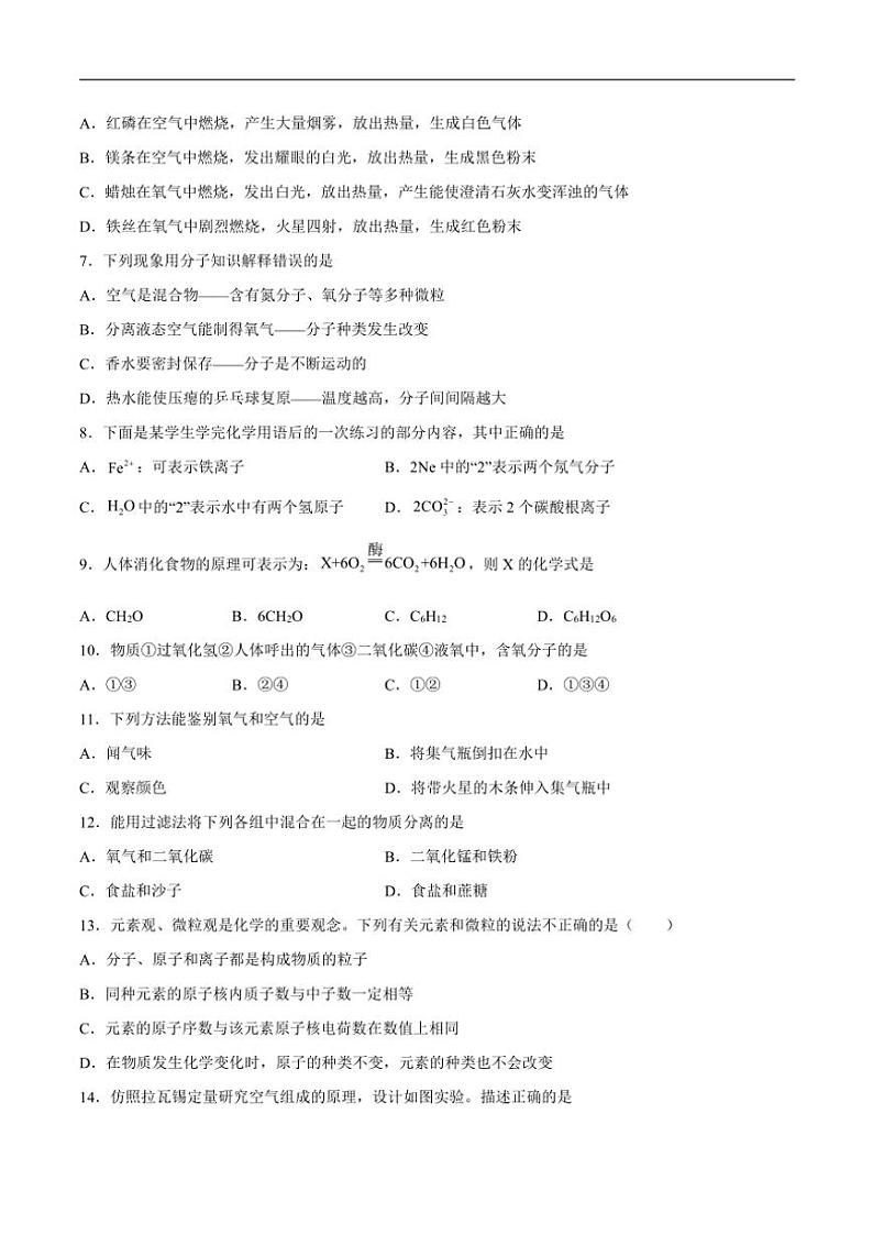 2025届河北省唐山市遵化市九年级(上)期中化学试卷(含答案)第2页