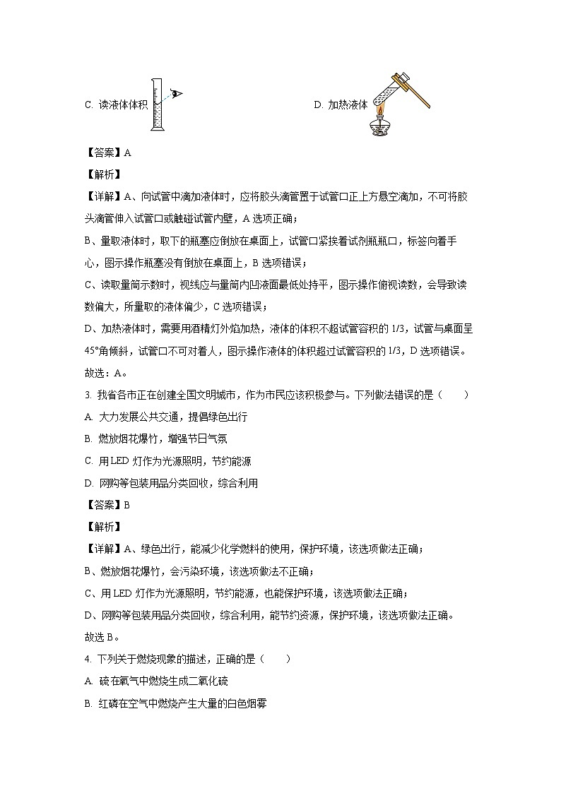 2024-2025学年云南省昆明市外国语学校三校联考九年级(上)11月期中化学试卷(解析版)第2页
