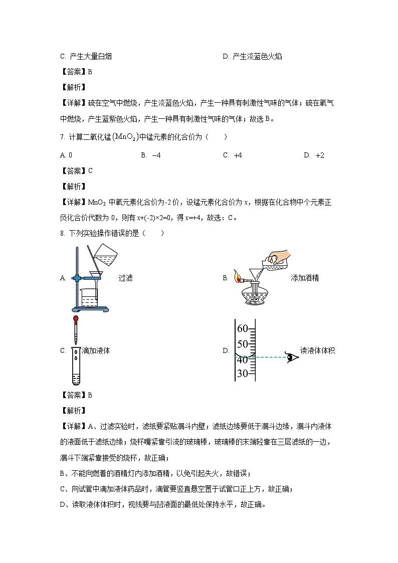 2024--2025学年云南省曲靖市沾益区九年级(上)期中考试化学试卷(解析版)第3页