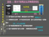 3.1分子和原子课件-2024-2025学年九年级化学人教版上册