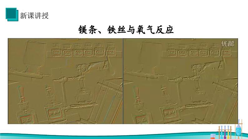 8.2金属的化学性质（课时1）课件-2024-2025学年九年级化学人教版（2024）下册第4页