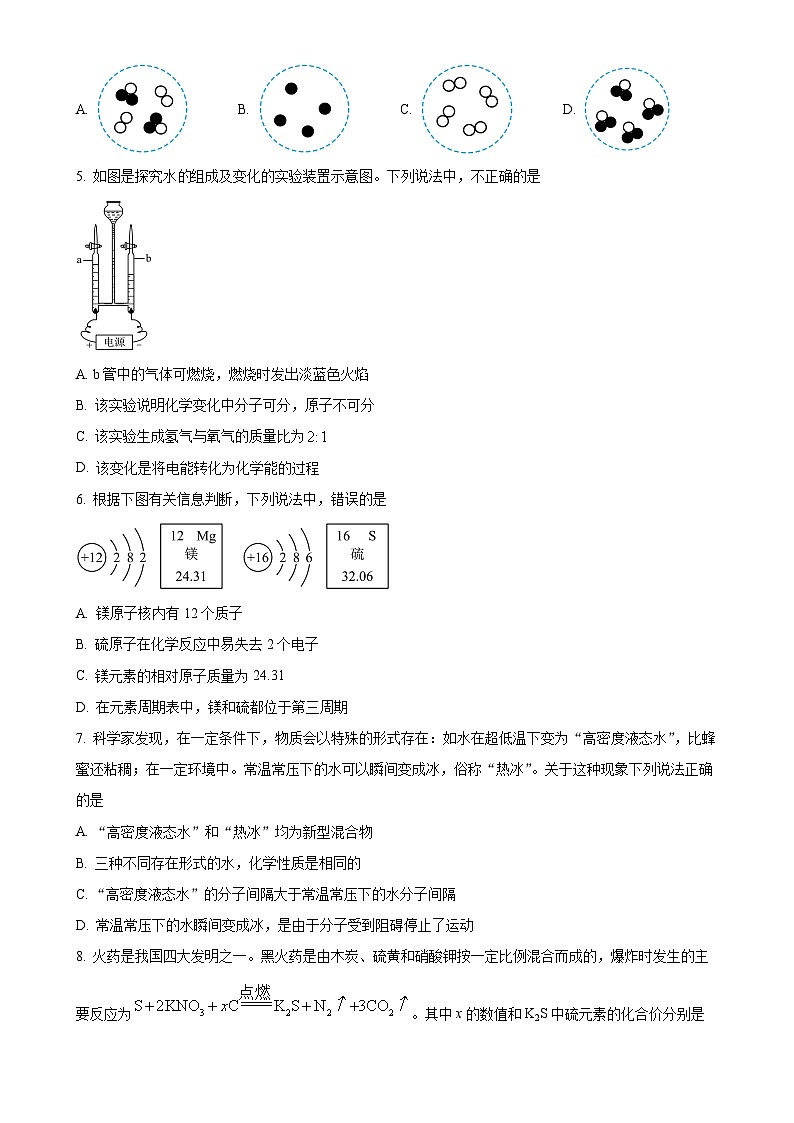山东省济南市东南片区2024-2025学年九年级上学期期中考试化学试题（原卷版）-A4第2页