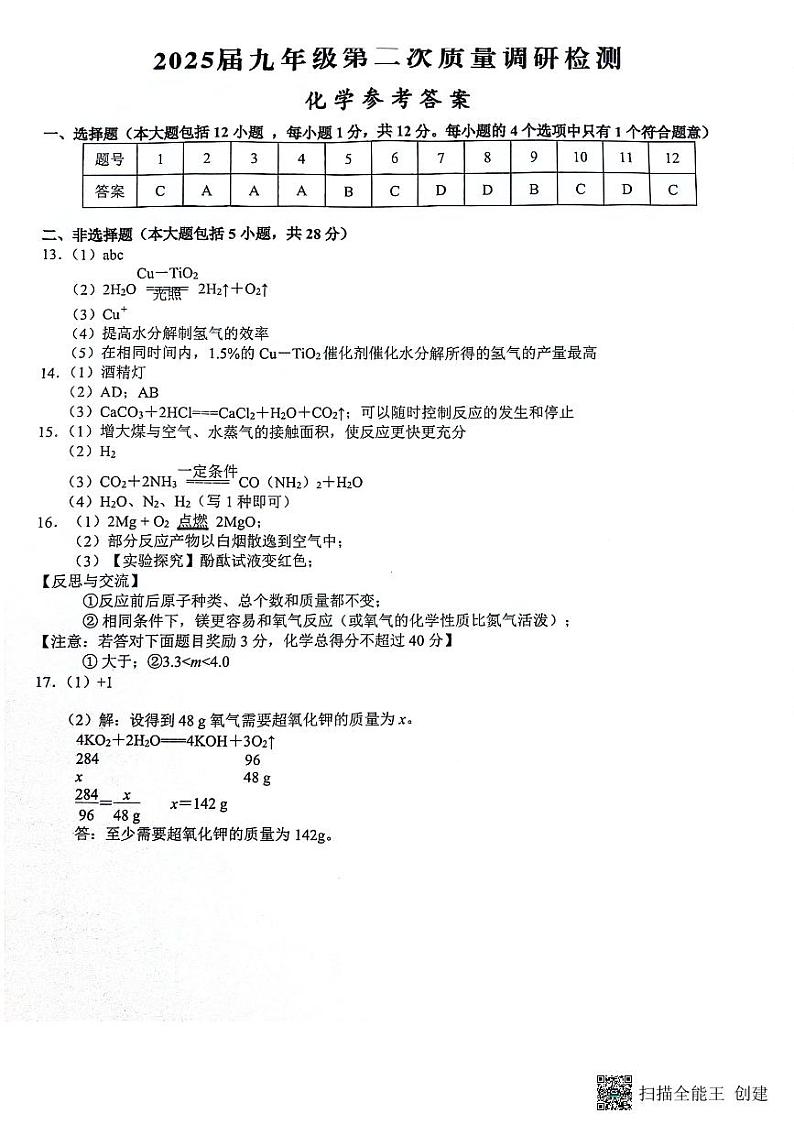 化学答案第1页