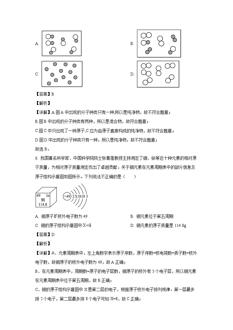 2024-2025学年江苏省盐城市东台市第五教育联盟九年级(上)期中化学试卷(解析版)第3页
