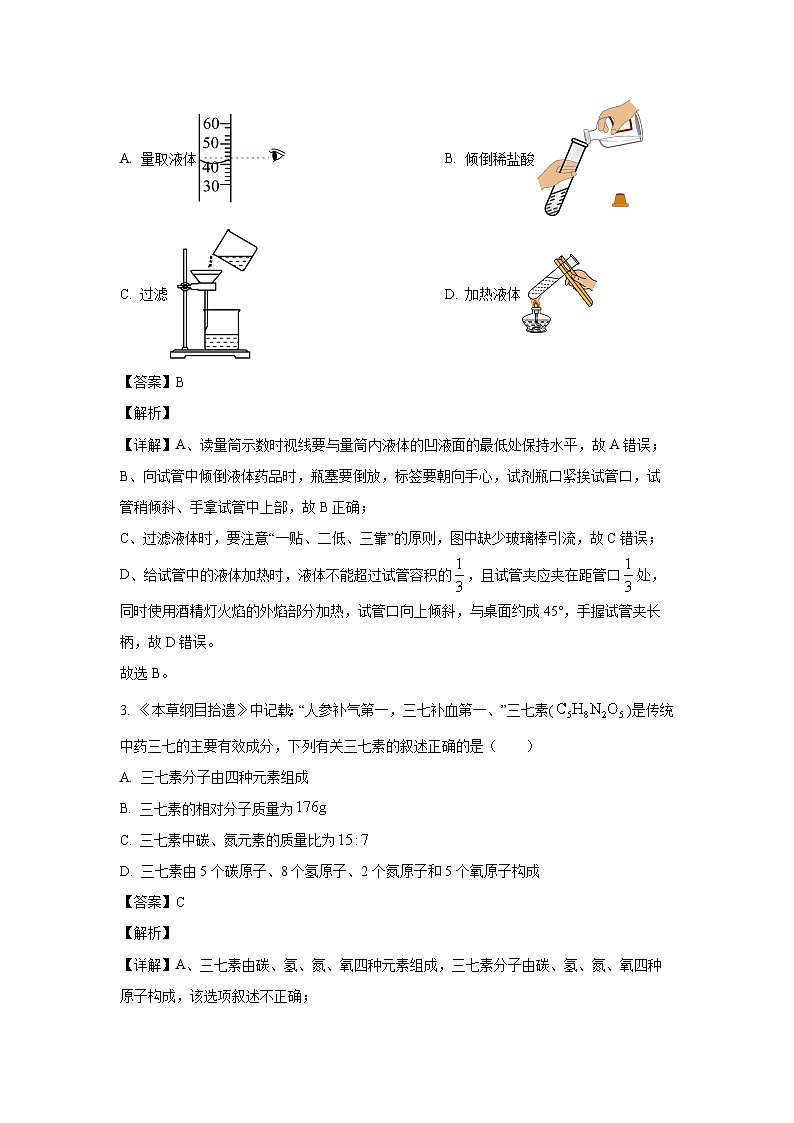 2024~2025学年江苏省宿迁市泗阳县九年级(上)11月期中化学试卷(解析版)第2页