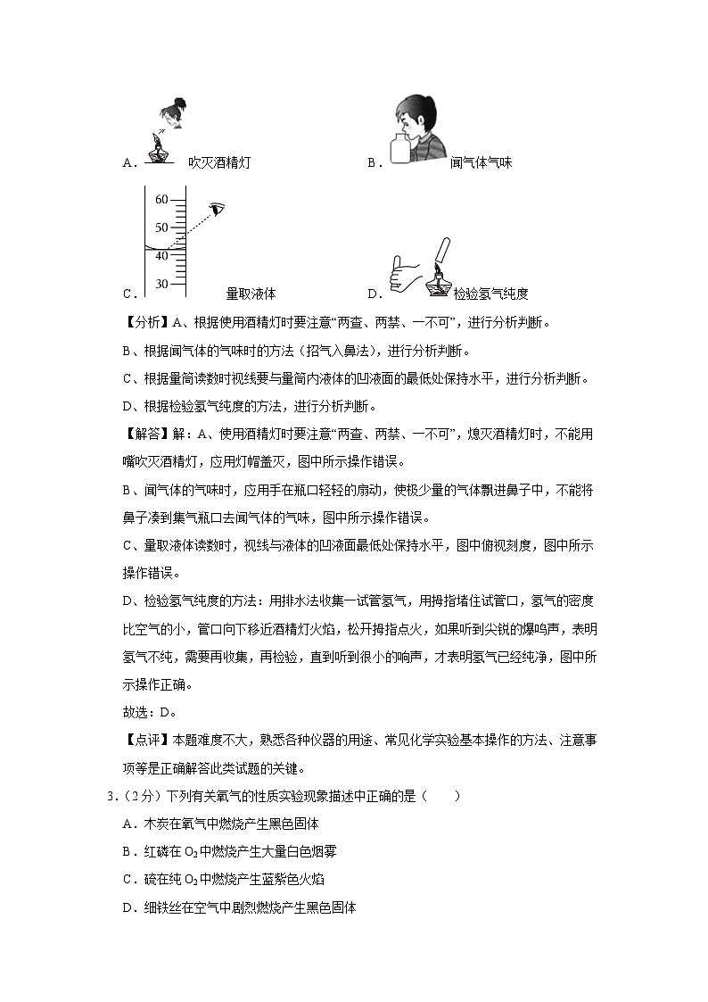 2024-2025学年江苏省宿迁市宿城区九年级(上)期中化学试卷(解析版)第2页