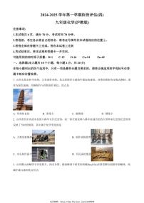 2024～2025学年山西省阳泉市部分学校九年级(上)12月月考化学试卷(含答案)