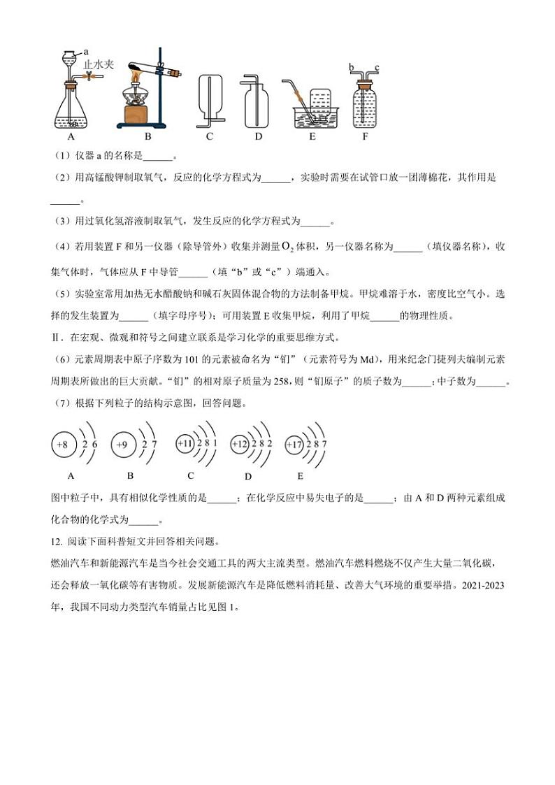 2024～2025学年辽宁省大连市名校联盟九年级(上)期中化学试卷(含答案)第3页
