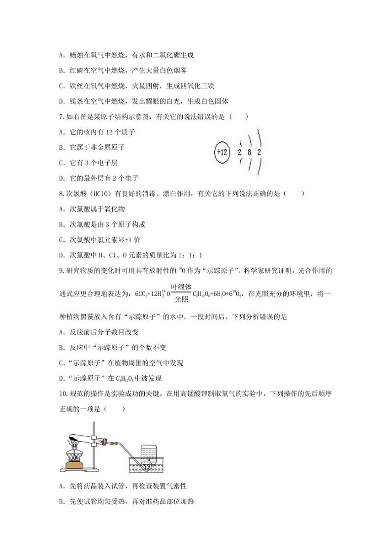 2024～2025学年湖北省黄石市黄石港区四校九年级(上)期中联考(月考)化学试卷(无答案)第2页