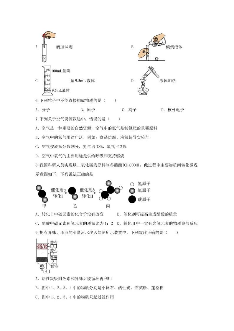 2024～2025学年湖北省黄石市西塞山区四校九年级(上)期中联考(月考)化学试卷(无答案)第2页
