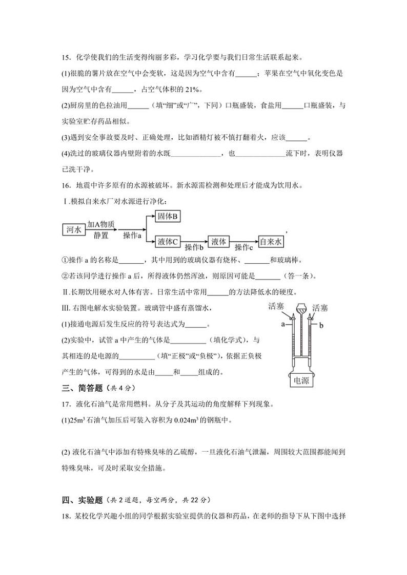 2024～2025学年海南省国兴中学九年级(上)期中化学试卷(含答案)第3页