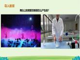 初中化学沪教版（2024）九年级上册 第1节 二氧化碳的性质与用途 课件