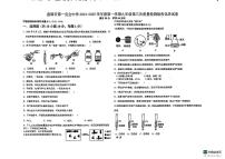 辽宁省盘锦市第一完全中学2024--2025学年九年级上学期12月月考化学试题