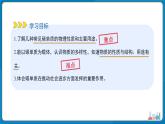 初中化学人教版九年级上册第六单元课题1 碳单质的多样性 第1课时 课件