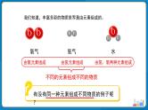 初中化学人教版九年级上册第六单元课题1 碳单质的多样性 第1课时 课件