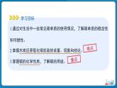 初中化学人教版九年级上册第六单元课题1 碳单质的多样性 第2课时 课件