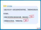 初中化学人教版九年级上册第六单元课题1 碳单质的多样性 第2课时 课件