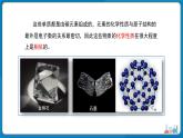 初中化学人教版九年级上册第六单元课题1 碳单质的多样性 第2课时 课件