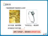 初中化学人教版九年级上册第六单元课题1 碳单质的多样性 第2课时 课件