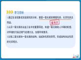 初中化學人教版九年級上冊第六單元課題2 碳的氧化物 第3課時 課件