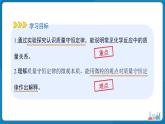第五单元课题1 质量守恒定律 课件