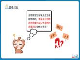 第五单元课题1 质量守恒定律 课件