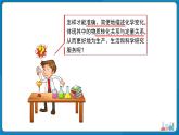 第五单元课题2 化学方程式 第1课时 课件
