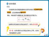 第五单元课题2 化学方程式 第1课时 课件
