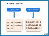 第五单元课题2 化学方程式 第2课时 课件