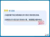 第五单元课题2 化学方程式 第3课时 课件
