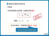 第五单元课题2 化学方程式 第3课时 课件