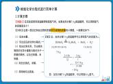 第五单元课题2 化学方程式 第3课时 课件