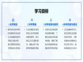 8.1金属材料-初中化学九年级下册同步教学课件+同步练习（人教版2024）