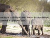 初中化学人教版九年级上册第四单元课题1 水资源及其利用 第2课时 课件