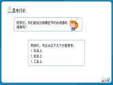 初中化学人教版九年级上册第四单元课题1 水资源及其利用 第2课时 课件