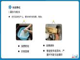 初中化学人教版九年级上册第四单元课题1 水资源及其利用 第4课时 课件
