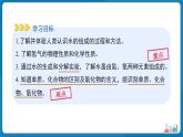 初中化学人教版九年级上册第四单元课题2 水的组成 课件