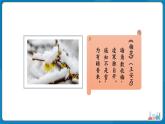 初中化学人教版九年级上册第三单元课题1 分子和原子 第1课时 课件