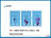 初中化学人教版九年级上册第三单元课题1 分子和原子 第1课时 课件